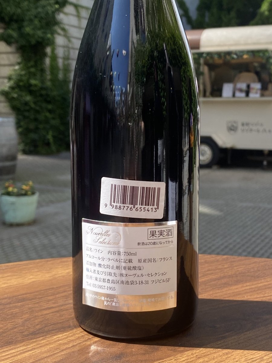 画像3: オークセイ・デュレス プルミエ・クリュ・レ・グラン・シャン ドメーヌ・ヴァンサン・プリュニエ 赤 2014 (3)