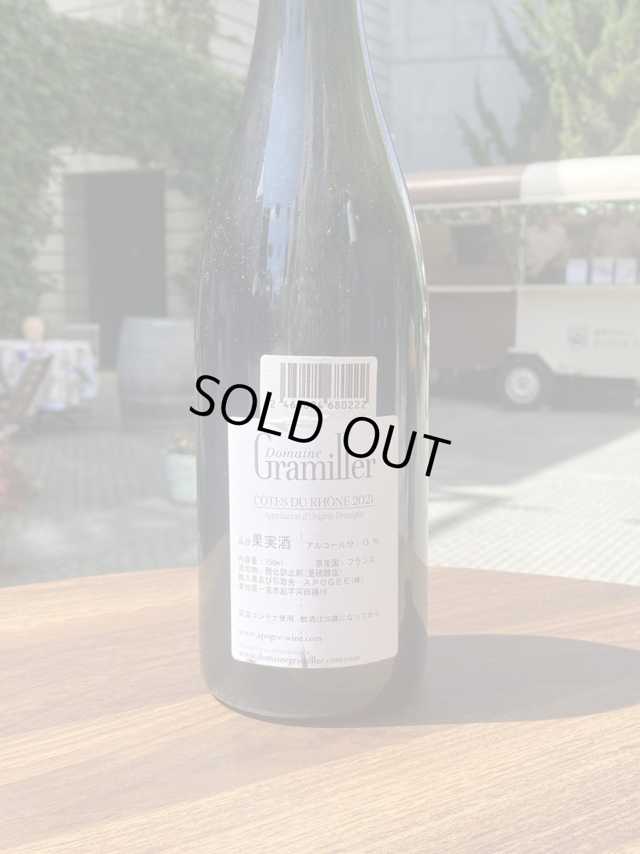 画像3: コード デュ ローヌ プリュイーヌ　赤　2021 (3)