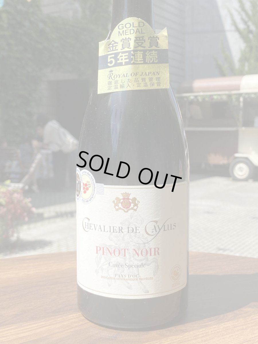 画像2: シュヴァリエ ド カイユズ ピノノワール　赤　2020 (2)