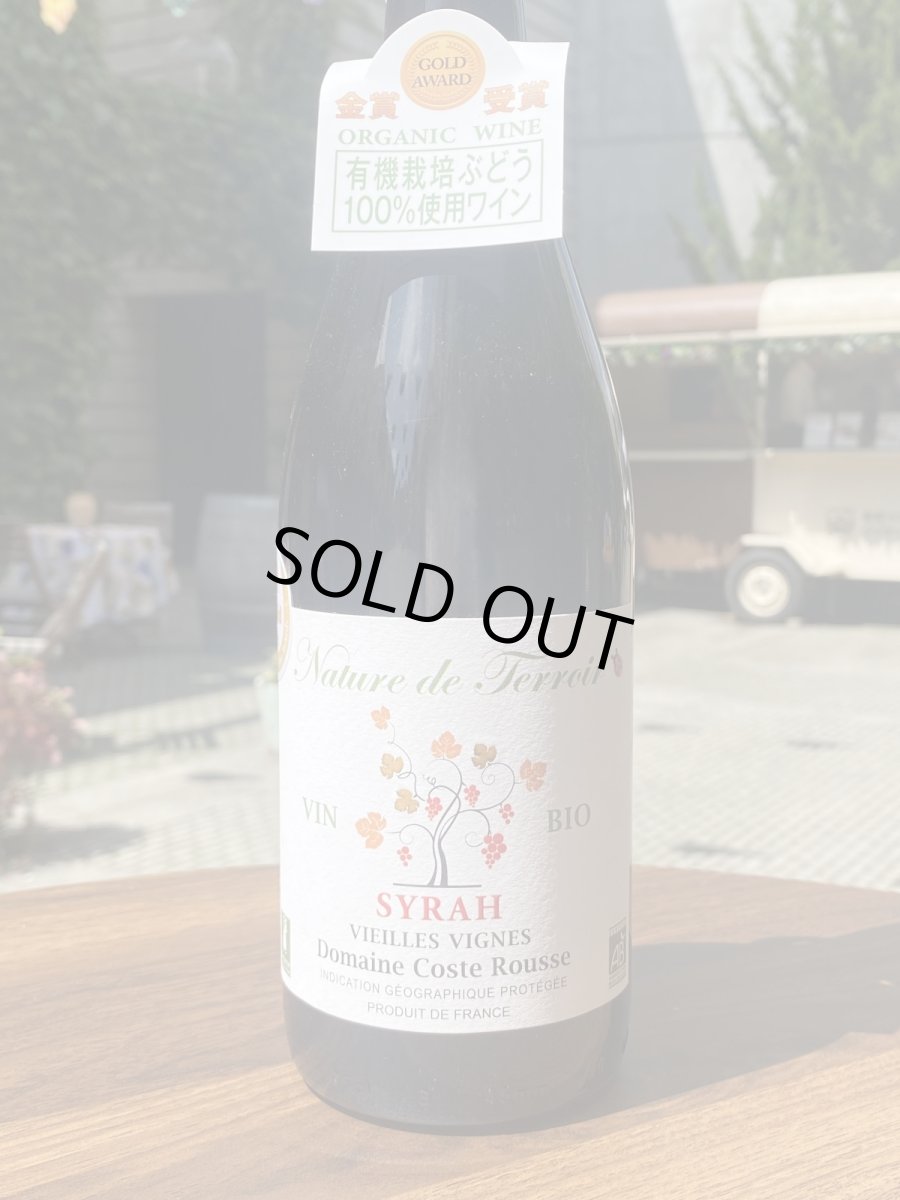 画像2: ナチュール ド テロワール シラー オーガニック 　赤　2021 (2)