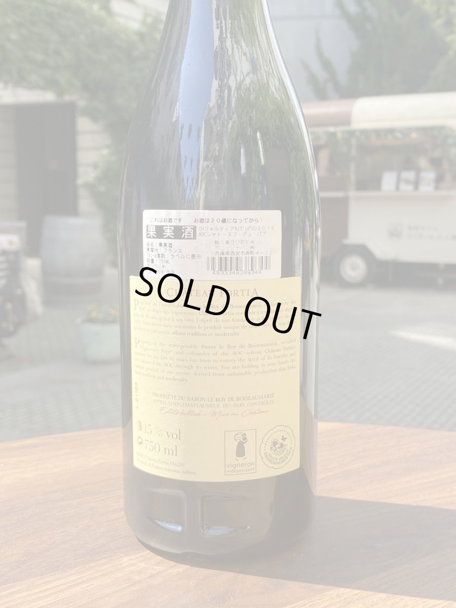 画像3: シャトーヌフ・デュ・パプ キュヴェ・デュ・バロン　赤　2018 (3)