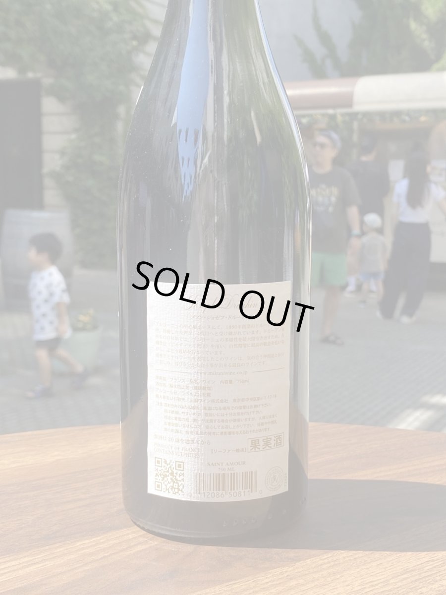 画像3: サン タムール  ジョゼフ ドルーアン　赤　2021 (3)