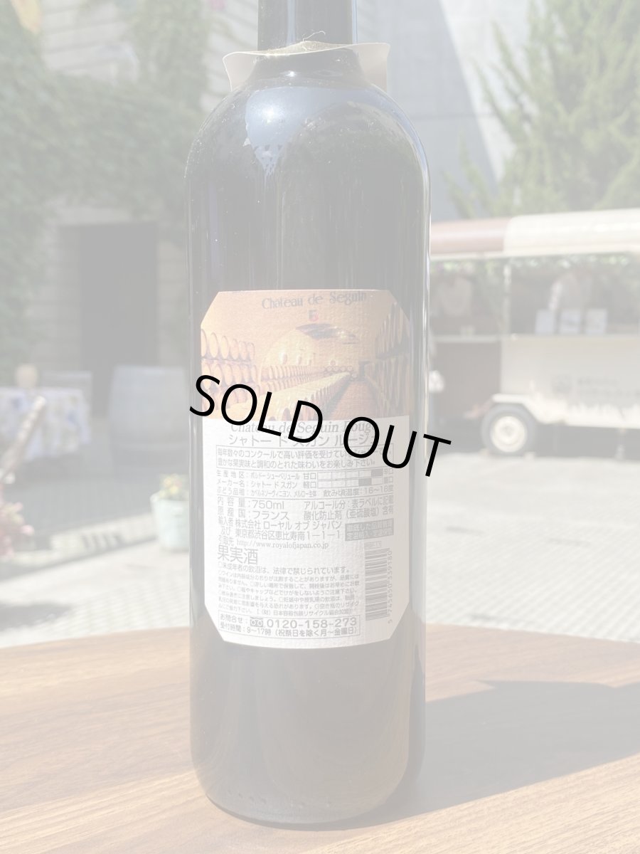 画像3: シャトー ド スガン　赤　2019 (3)