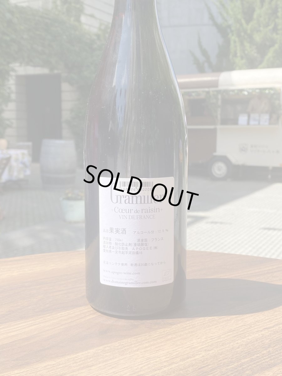 画像3: クール ド レザン　赤　2022 (3)