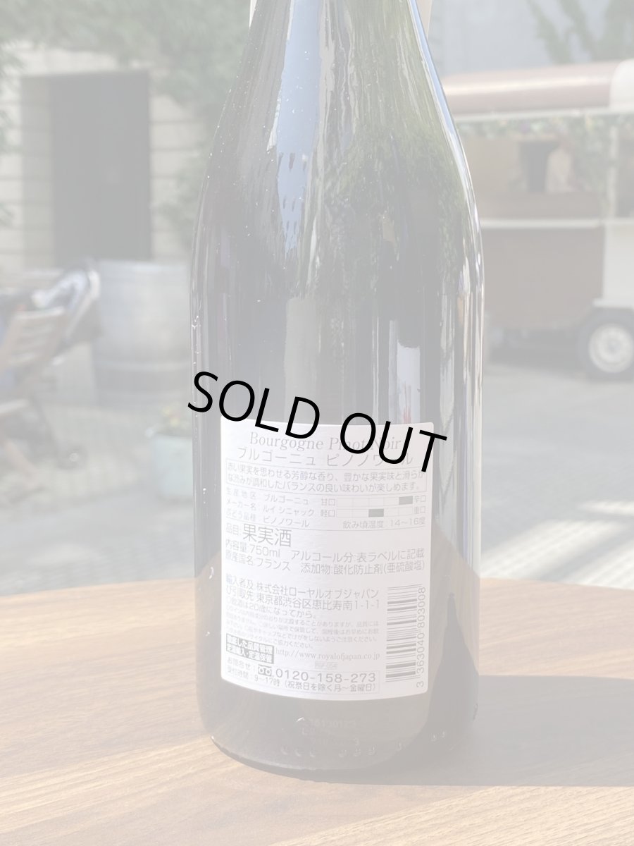 画像3: ブルゴーニュ ピノ・ノワール ルイ・シニャック 2022 (3)