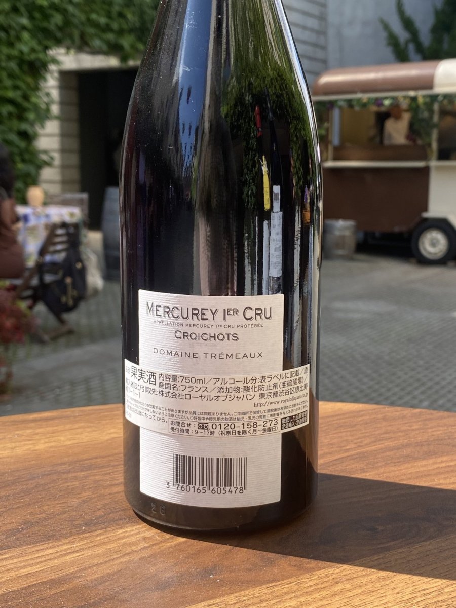 画像3: メルキュレプルミエクリュ 「レ・クルワショ」　ドメーヌトレモ　赤　2021 (3)