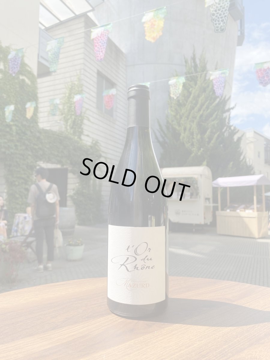 画像1: ロールデゥローヌ コートデゥローヌ　ドメーヌマズール　赤　2015 (1)