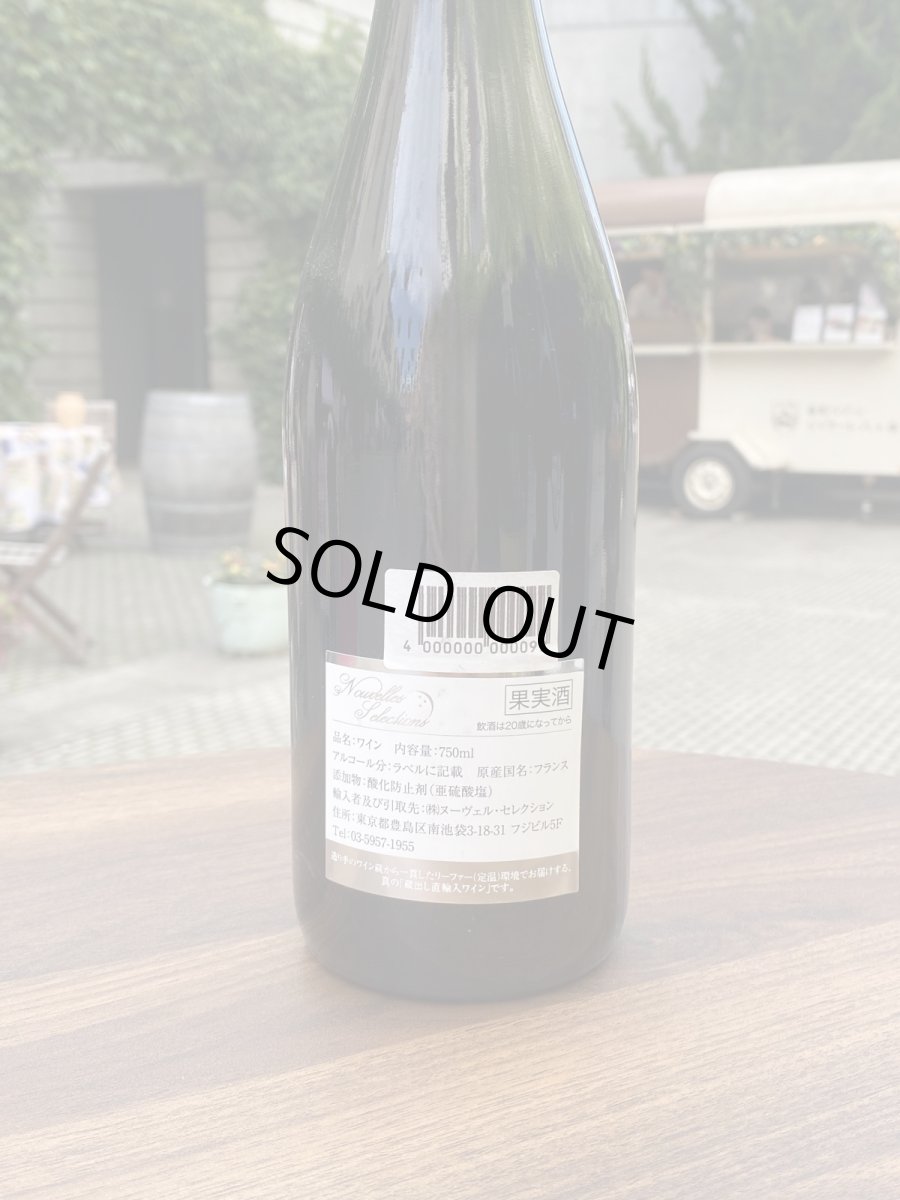 画像3: ポマール　モリス・ガヴィネ　赤　2017 (3)