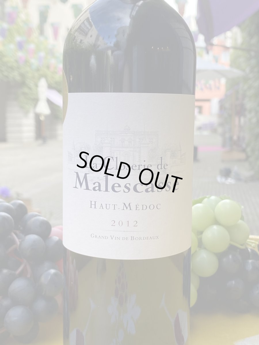 画像2: シャトー・マレスカス　赤　2012 (2)