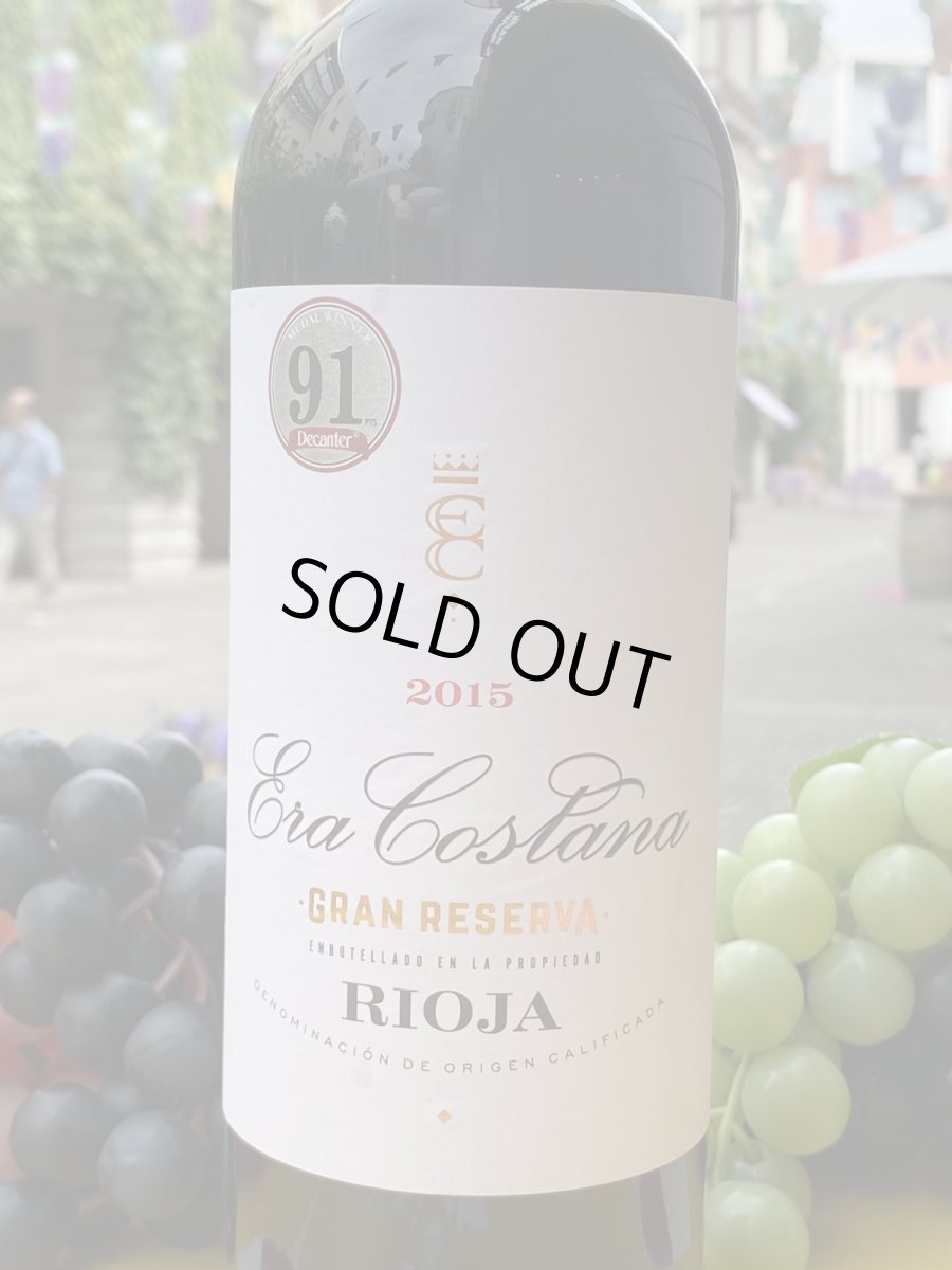 画像2: ボデガス オララ　赤　2015 (2)