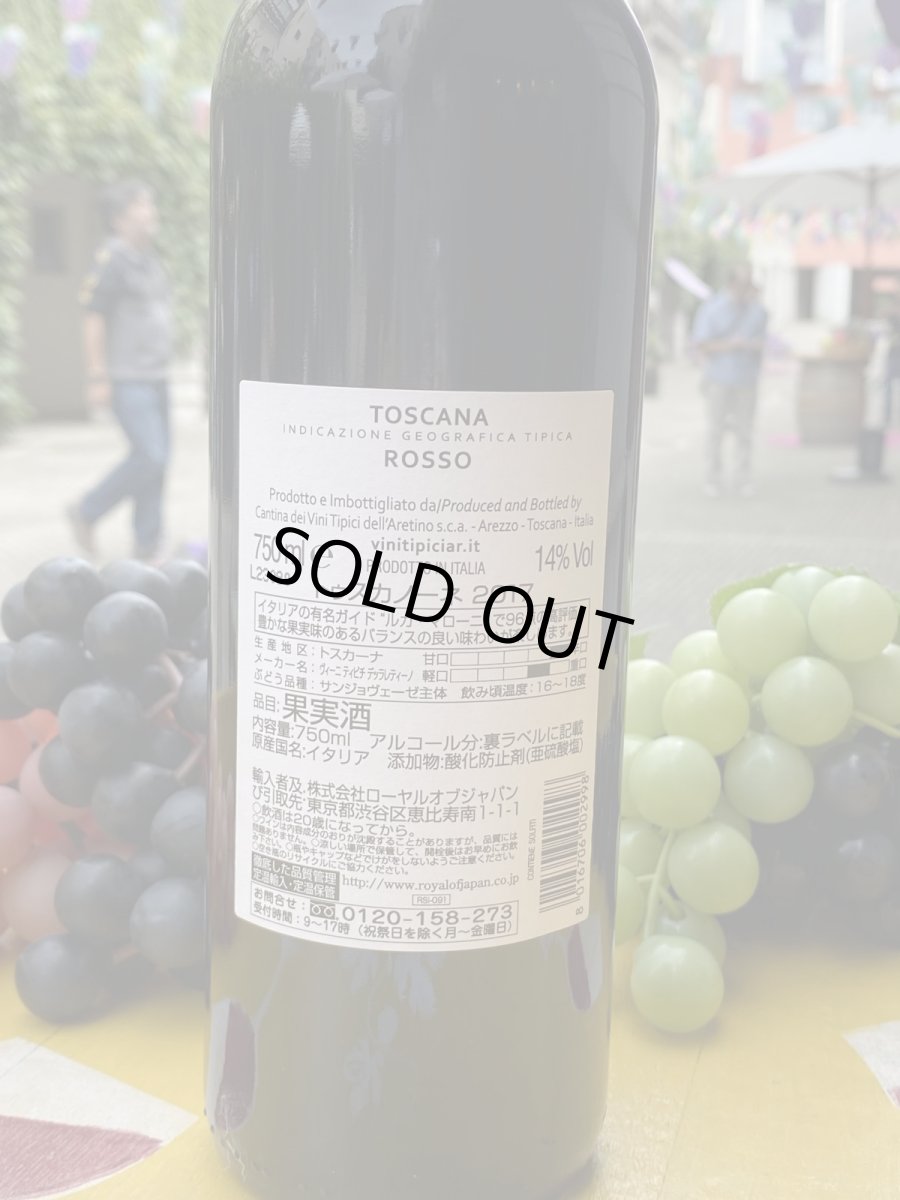 画像3: カンティーナ ヴィーニ ティピチ デッラレティーノ　赤　2017 (3)