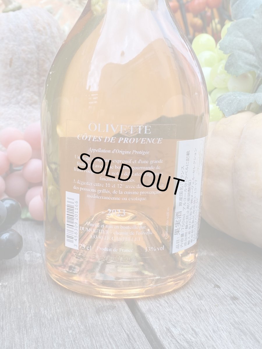 画像3: コート ド プロヴァンス　ロゼ　2023 (3)