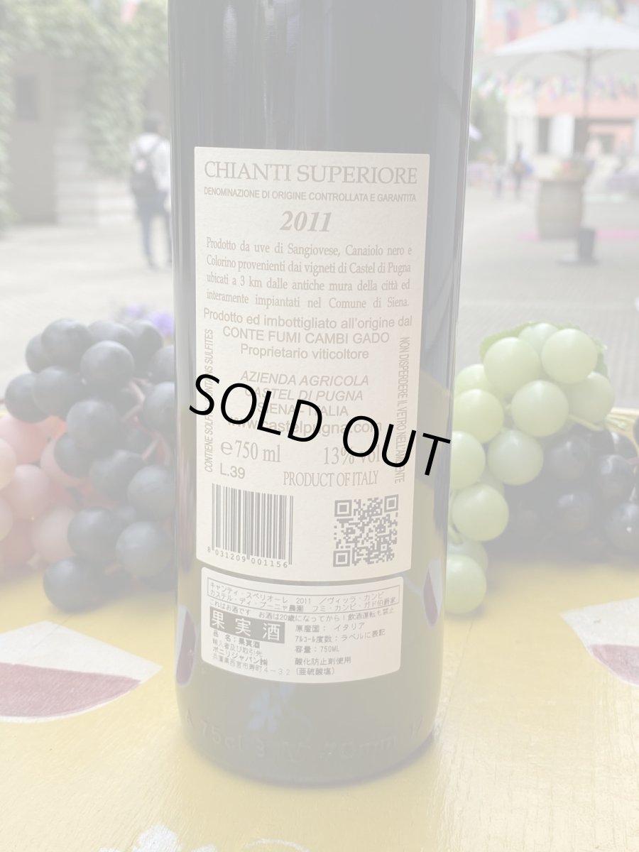 画像3: ヴィラカンビ キャンティスペリ1オレ　赤　2011 (3)