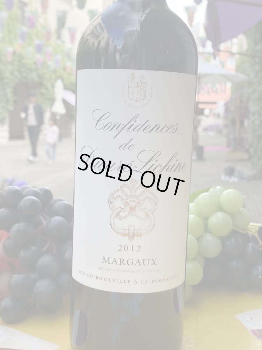 画像2: コンフィダンス・ド・プリューレ・リシーヌ　赤　2012 (2)