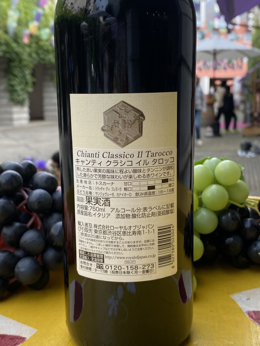 画像3: キャンティ クラシコ リゼルヴァ イル タロッコ トラッチャ ディ プレズーラ 赤 2019 (3)