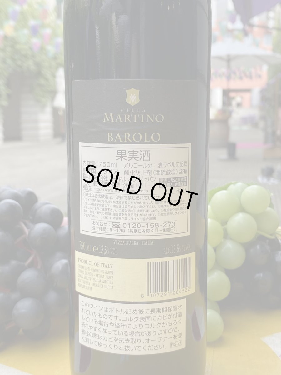 画像3: ヴィラ・マルティーノ・バローロ カゼッタ・エルネスト　赤　2007 (3)