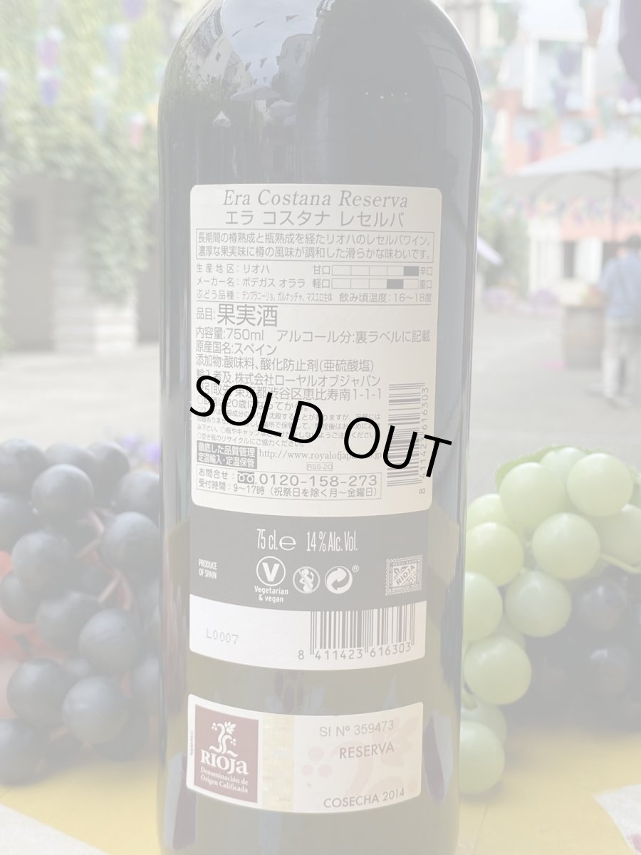 画像3: ボデガス オララ　赤　2014 (3)