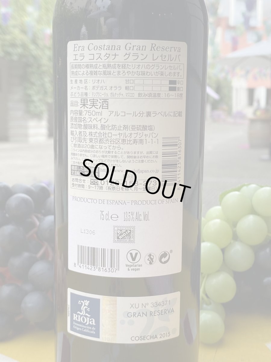 画像3: ボデガス オララ　赤　2015 (3)