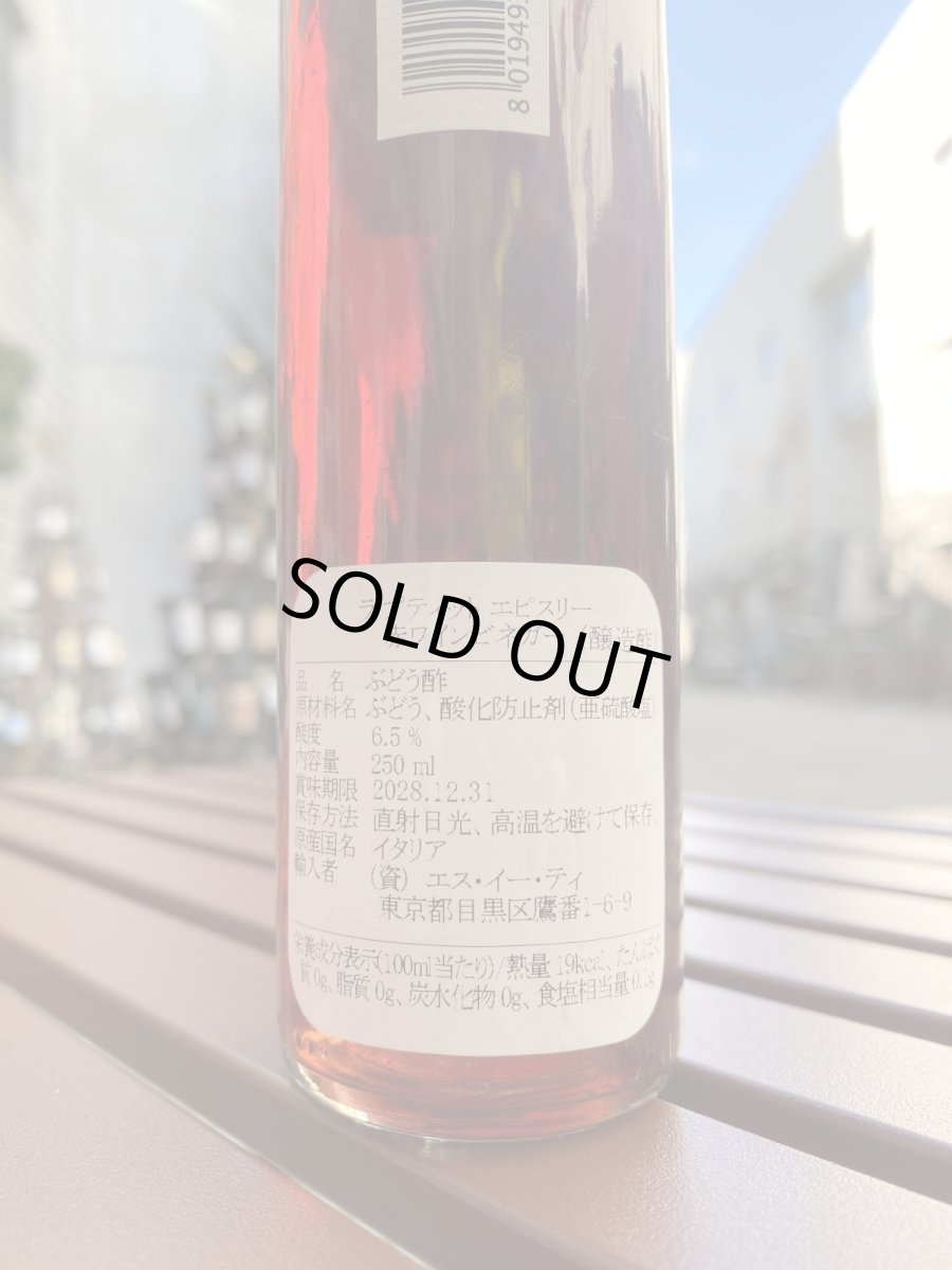 画像2: ラ プティット エピスリー 赤ワインビネガー (2)