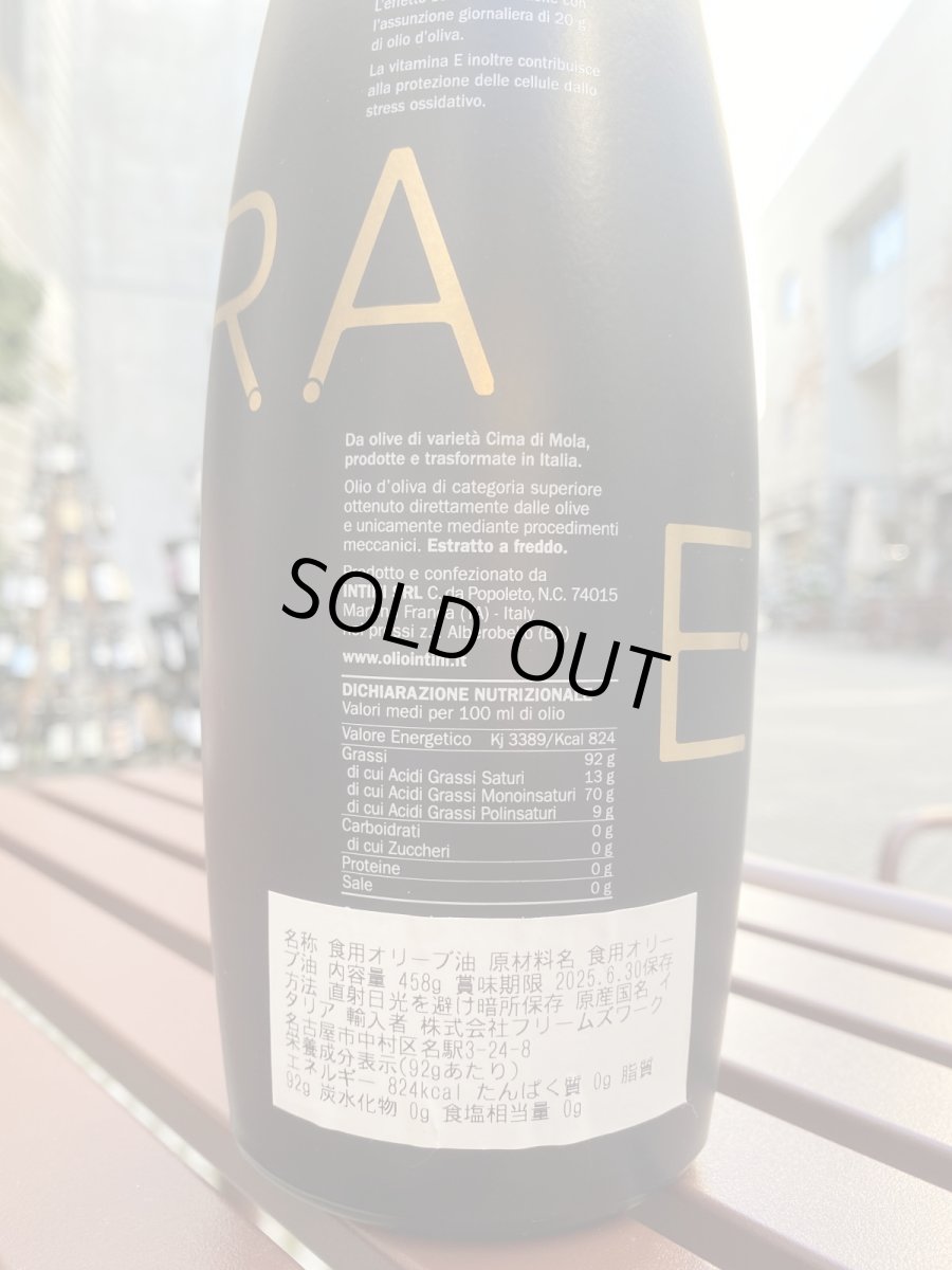 画像2: INTINI Extra インティニ エキストラ 458g 【オリーヴオイル】 (2)