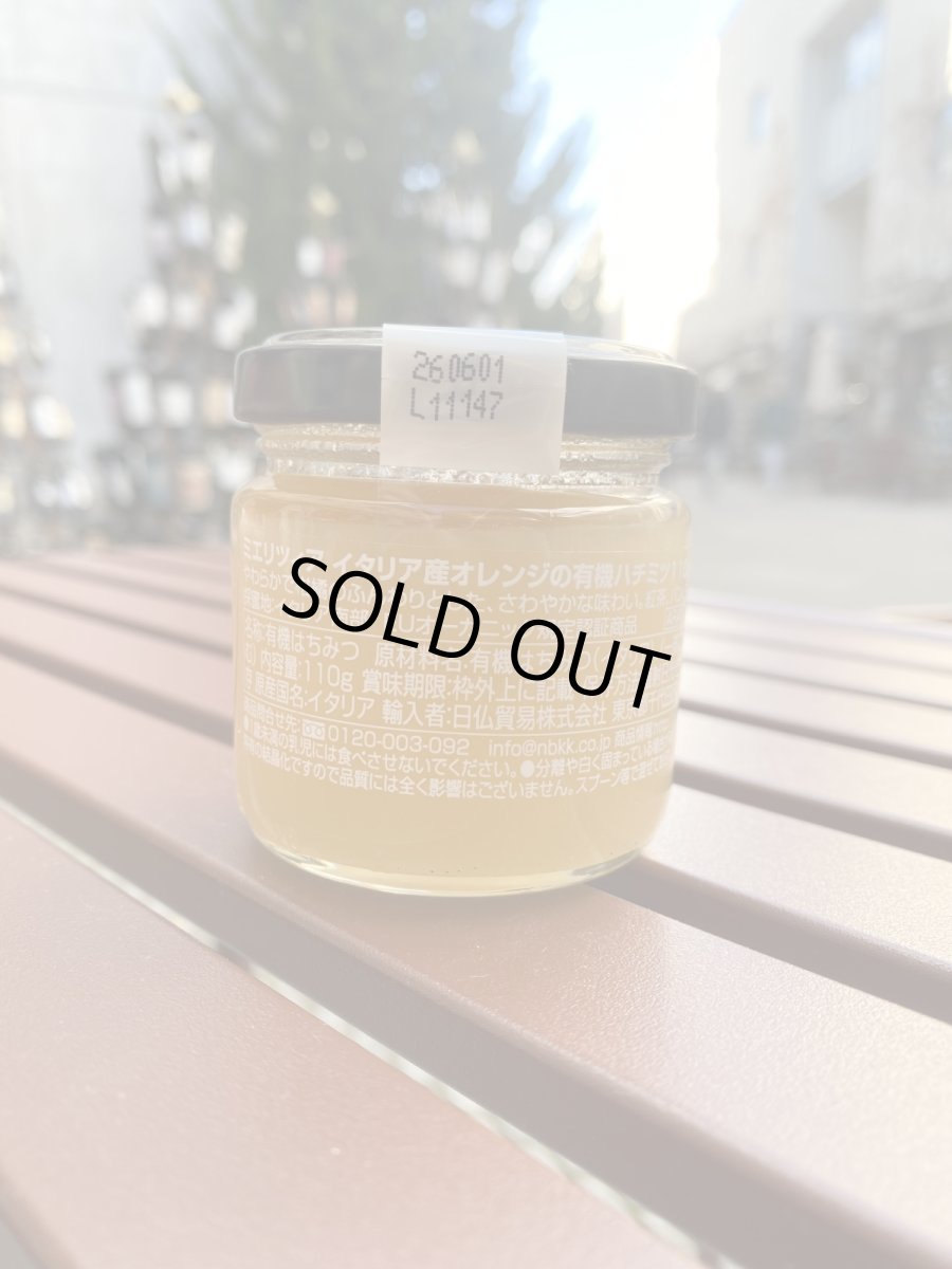 画像2: ミエリツィア イタリア産オレンジの有機ハチミツ 110g (2)