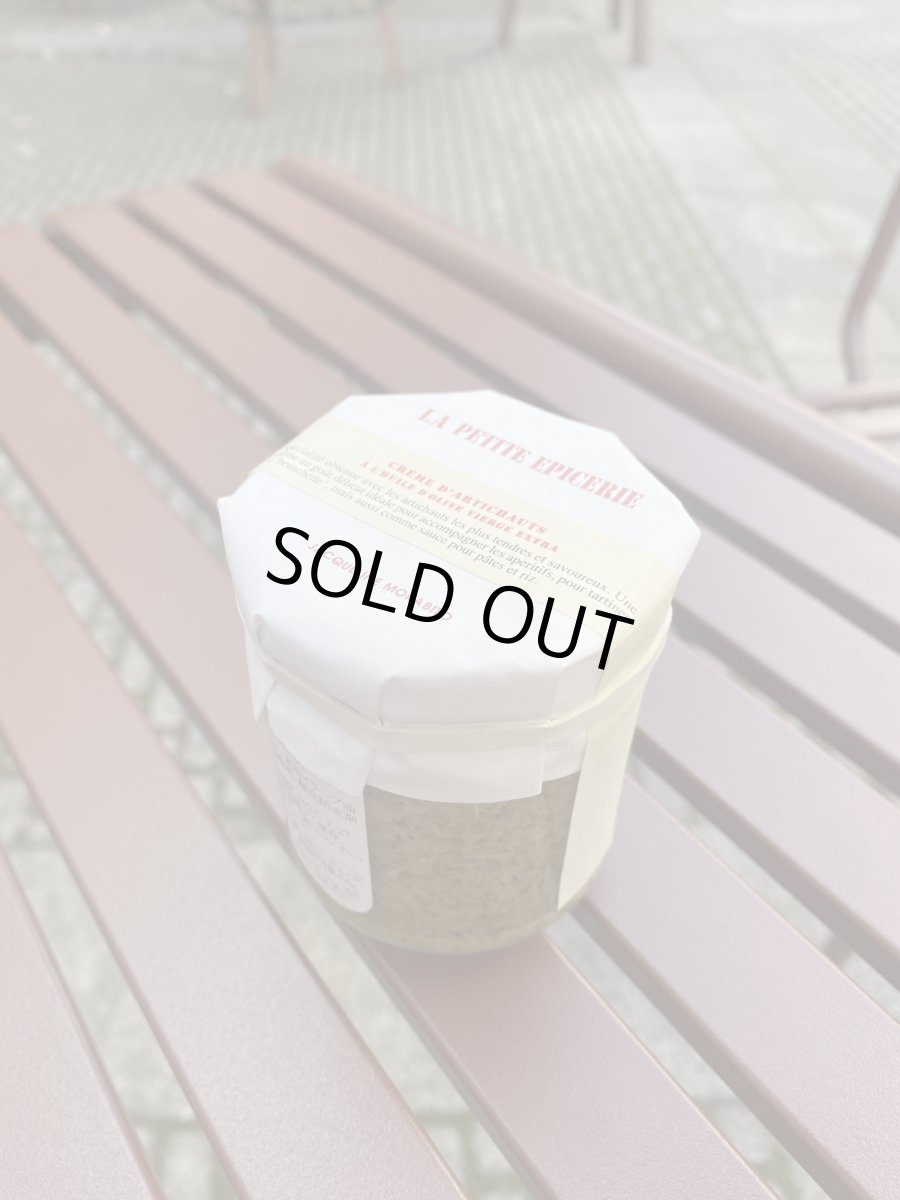 画像3: ラ プティット エピスリー アーティチョークペースト (3)