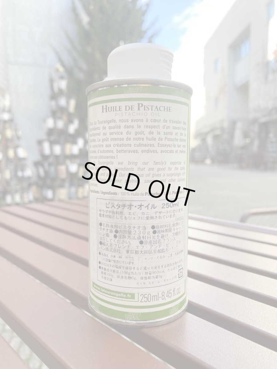 画像2: ラ・トゥーランジェル　ピスタチオオイル 250ml (2)