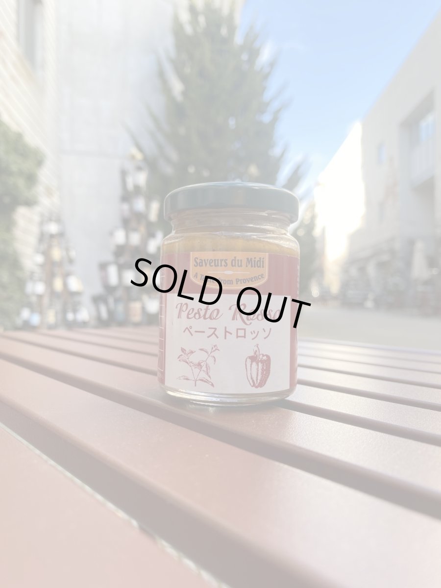 画像1: ペーストロッソ (1)