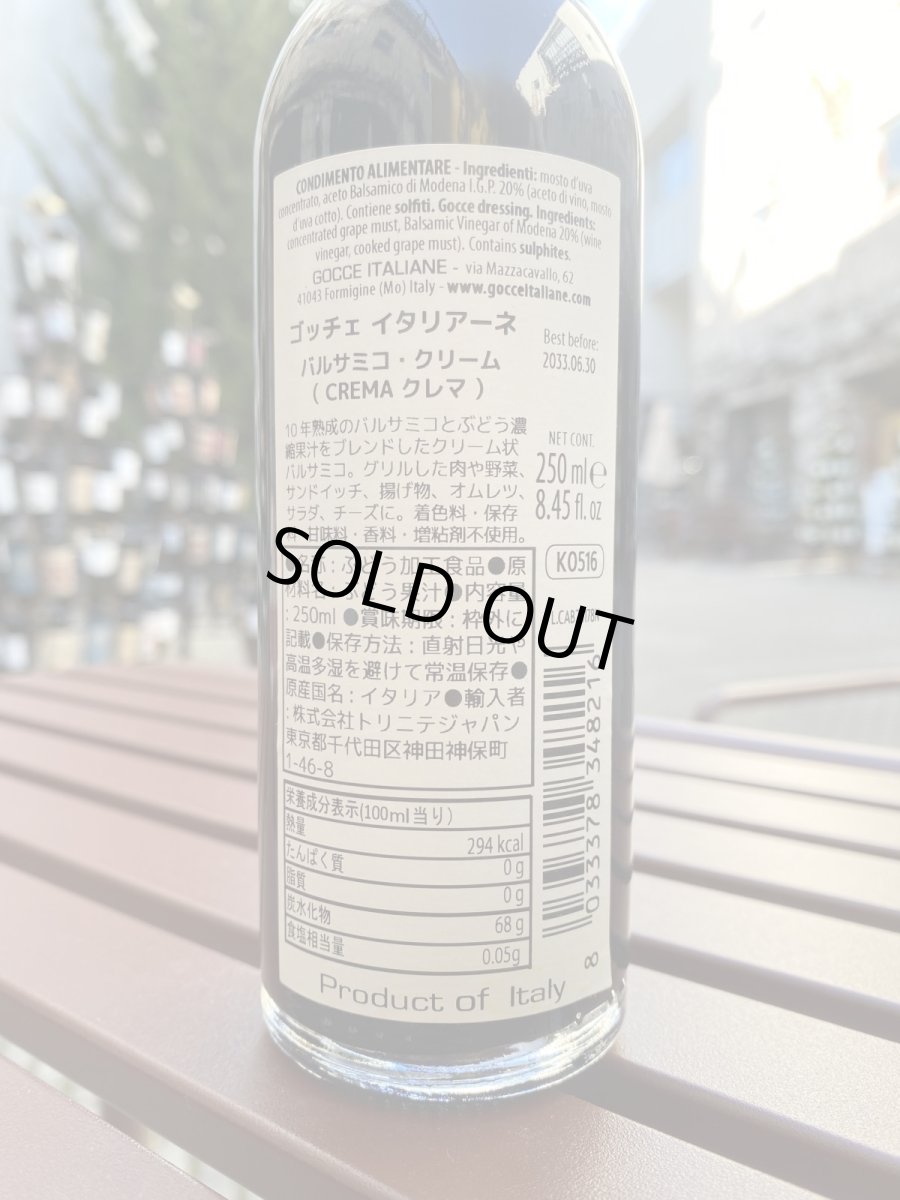 画像3: ゴッチェ イタリアーネ　バルサミコ・クリーム 250ml (3)