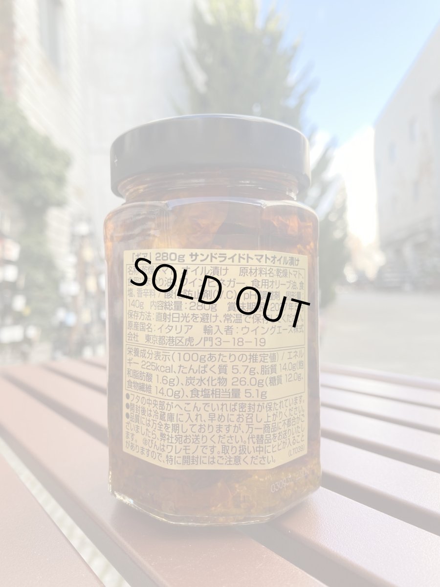 画像2: ギア サンドライトマト・オイル漬け (2)