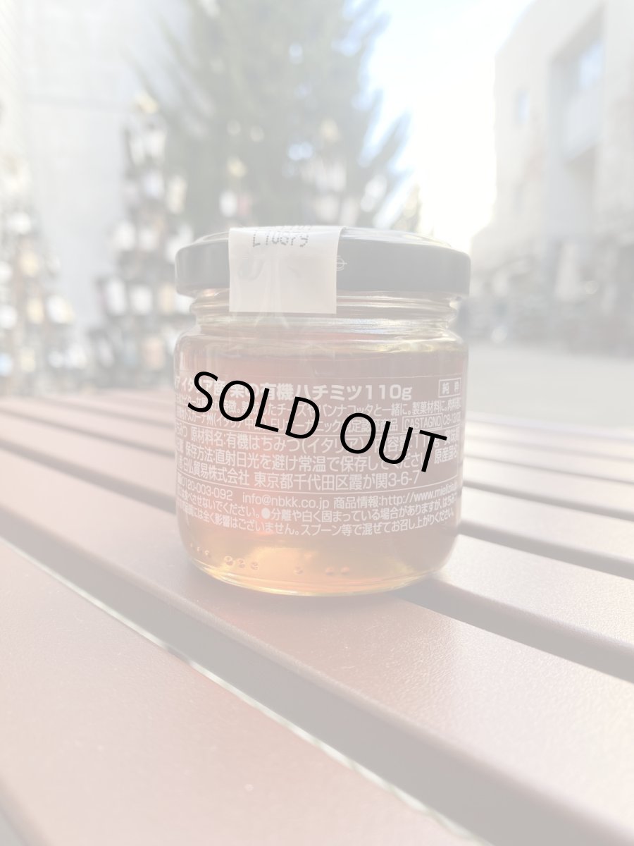 画像2: ミエリツィア イタリア産栗の有機ハチミツ 110g (2)