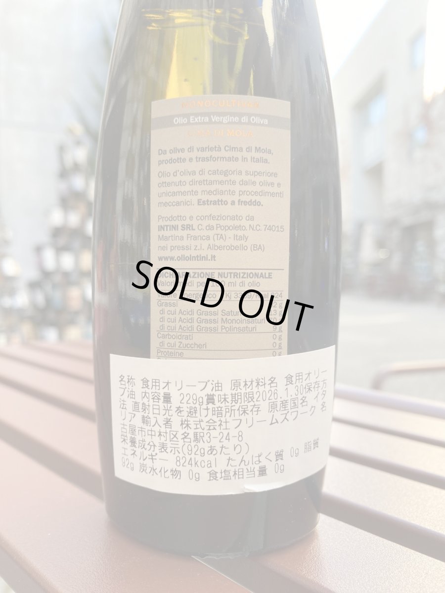 画像2: INTINI Cima Di Mola インティーニ チーマ・ディ・モーラ 229g 【オリーヴオイル】 (2)