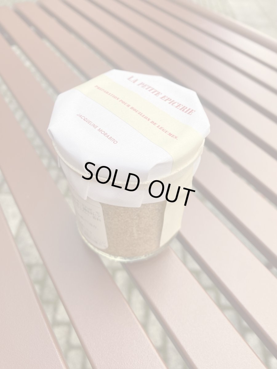 画像2: ラ プティット エピスリー 野菜のブイヨン (2)