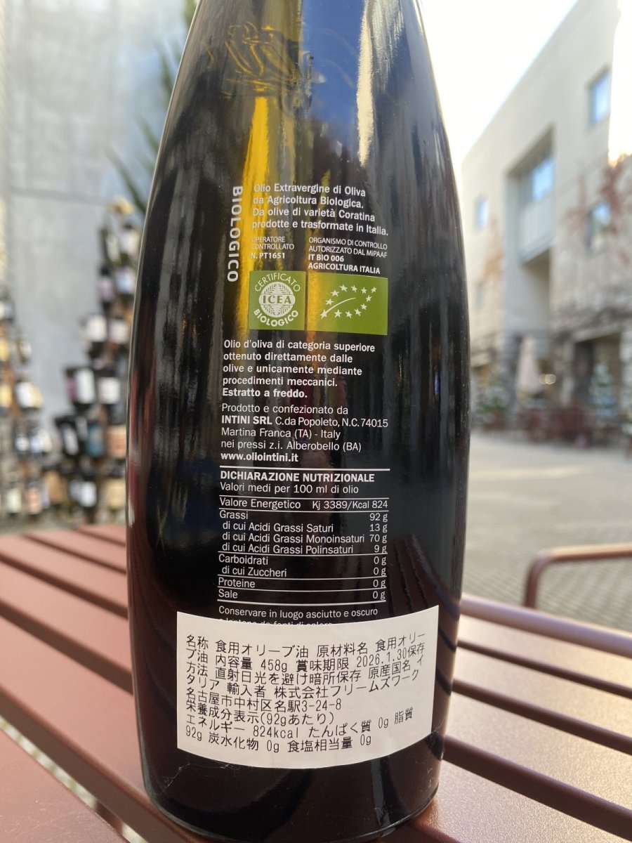 画像2: INTINI bio Coratina インティニ ビオ コラティーナ 458g　【オリーヴオイル】 (2)