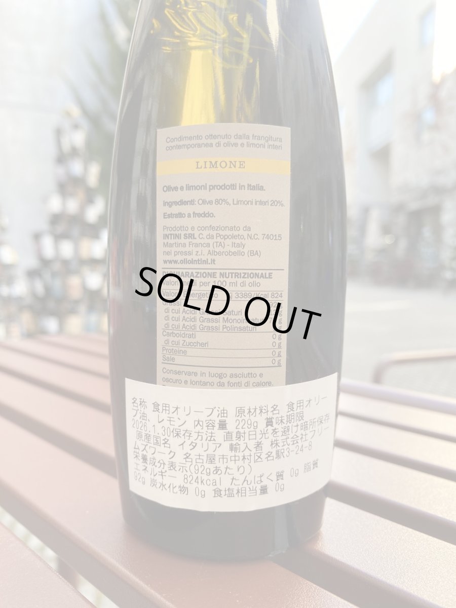 画像2: INTINI Limone インティニ  リモーネ 229g 【オリーヴオイル】 (2)