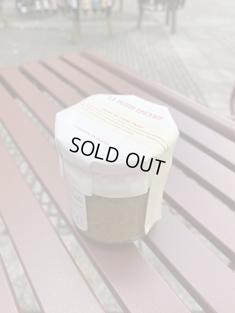 画像3: ラ プティット エピスリー セップペースト (3)