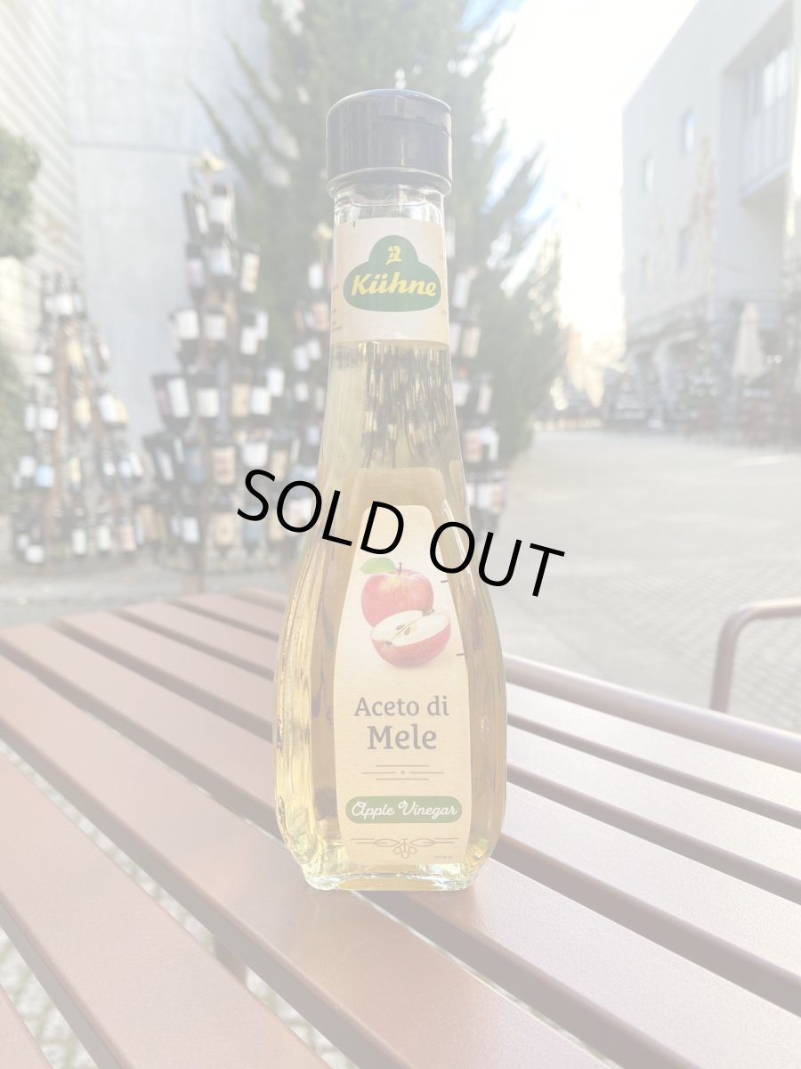 画像1: キューネ　アップルビネガー 250ml (1)