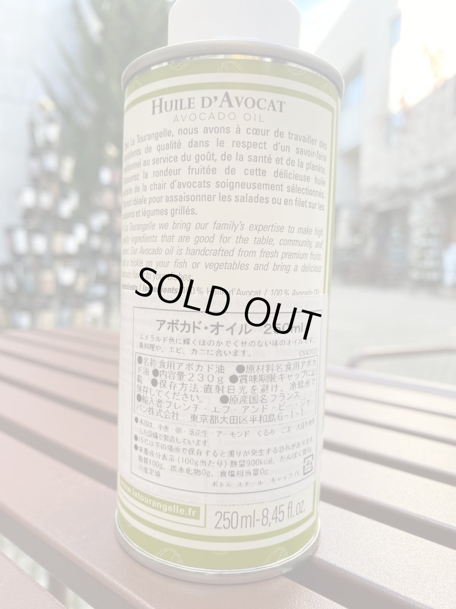 画像2: ラ・トゥーランジェル　アボカドオイル 250ml (2)