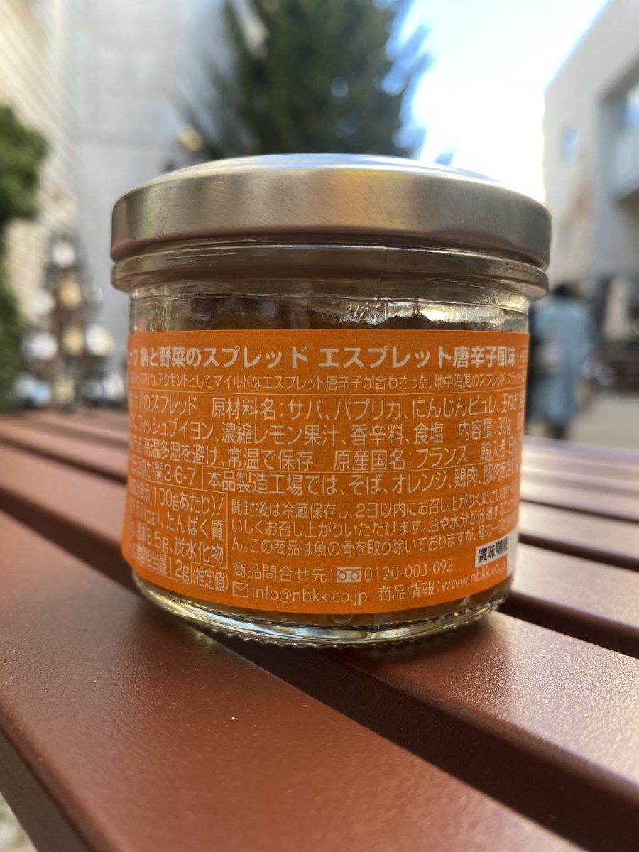 画像3: エナフ 魚と野菜のスプレッド エスプレット 唐辛子風味90g (3)