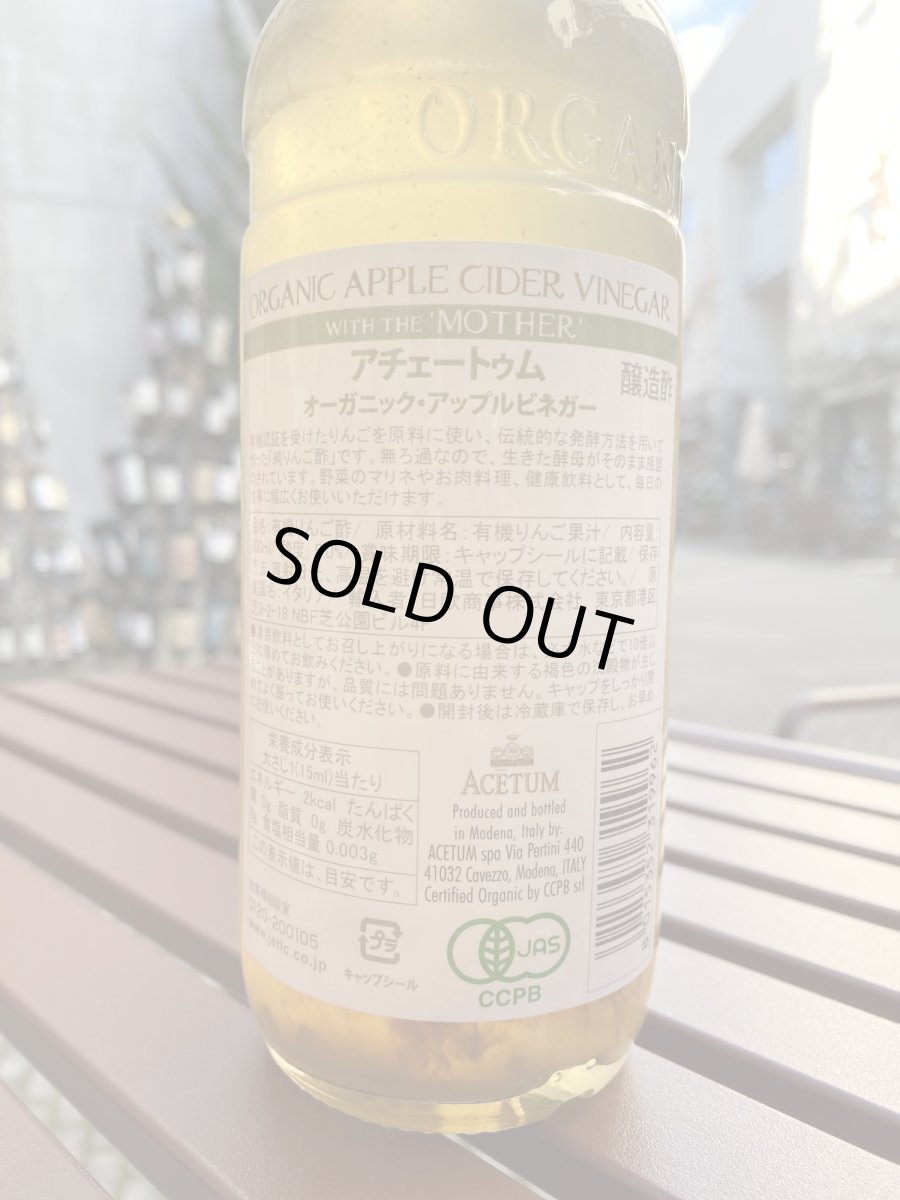 画像2: アチェートゥム　オーガニック・アップルビネガー 500ml (2)