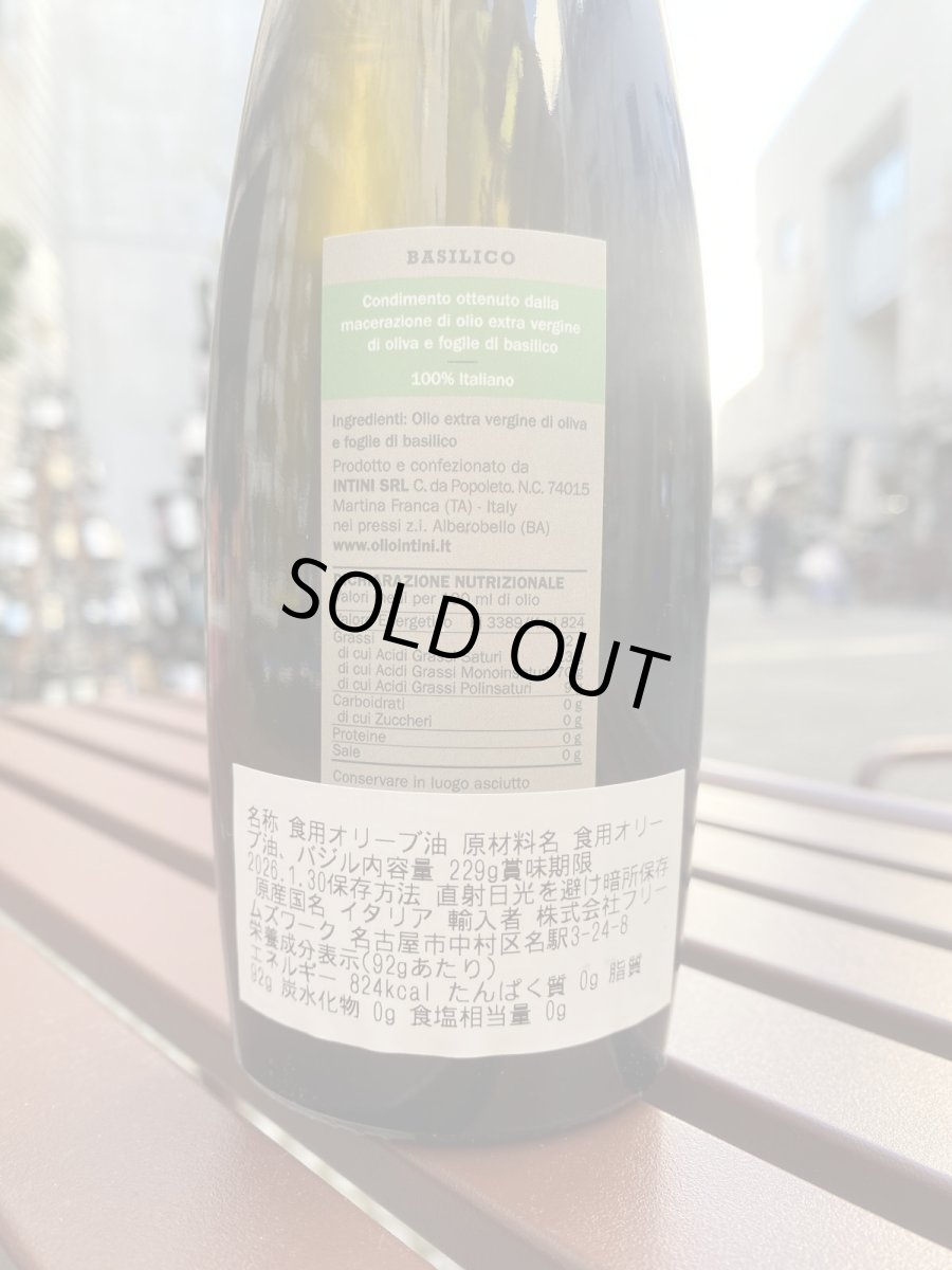 画像2: INTINI Basilico インティニ   バジリコ 229g 【オリーヴオイル】 (2)
