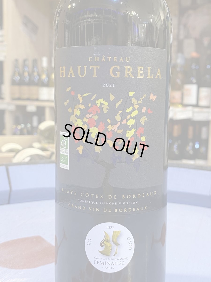 画像2: シャトー・オー・グルラ　赤　2021 (2)