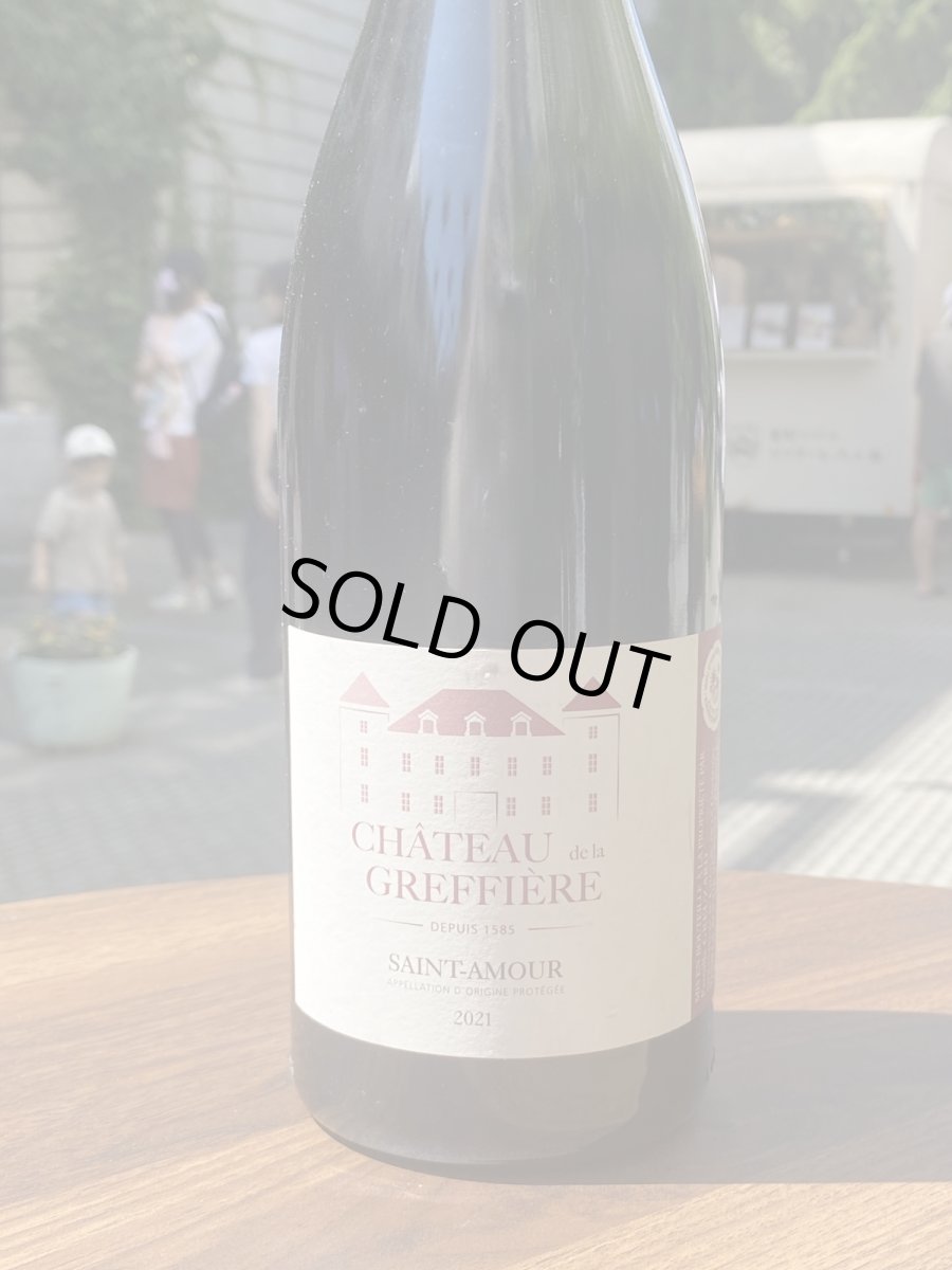画像2: シャトー ドゥ ラ グレフィエールサン タムール 　赤　2021 (2)