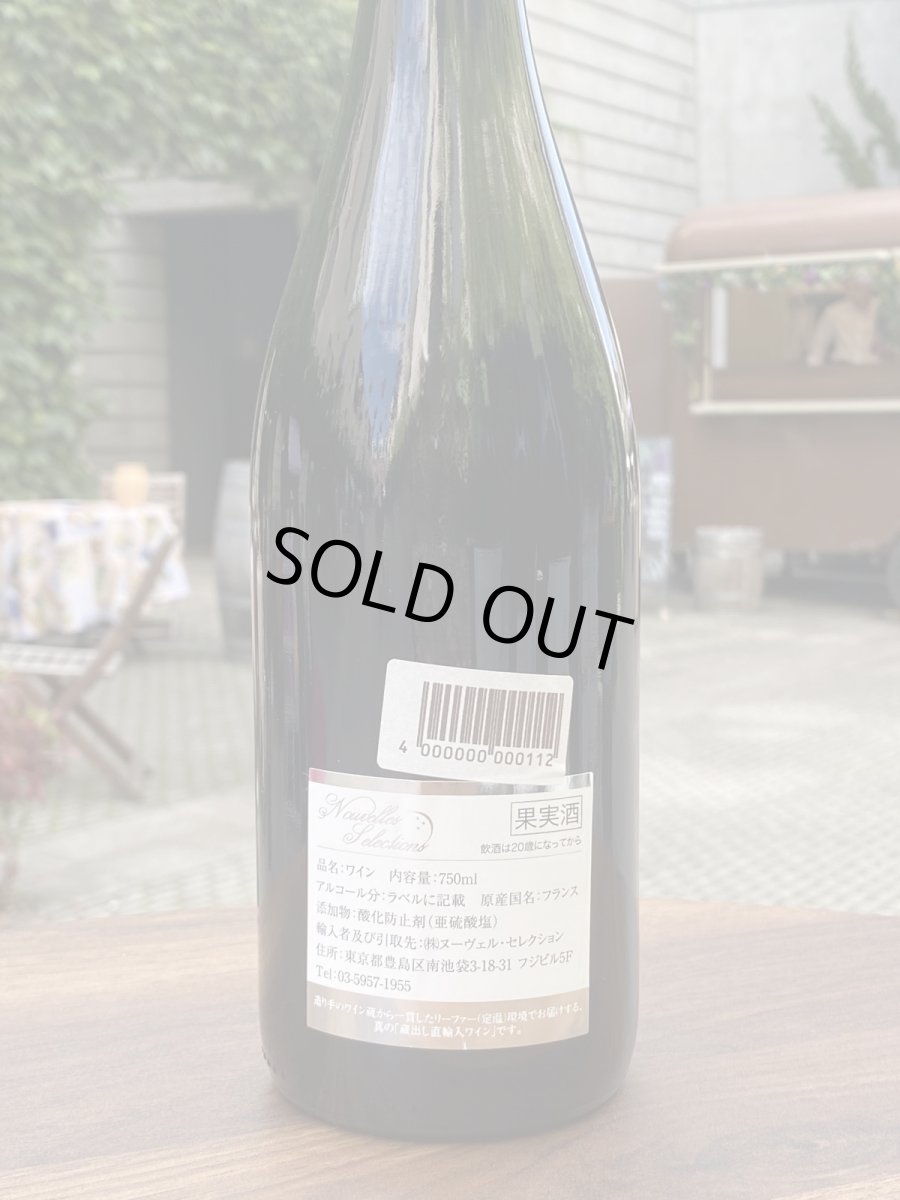 画像3: モーリス・ガヴィニェ サントネイ・プルミエ・クリュ「クロ・ルソー」　赤　2013 (3)