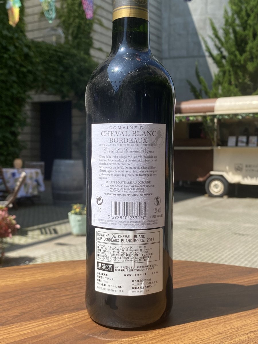画像3: ドメーヌ・デュ・シュヴァル・ブラン　赤　2017 (3)