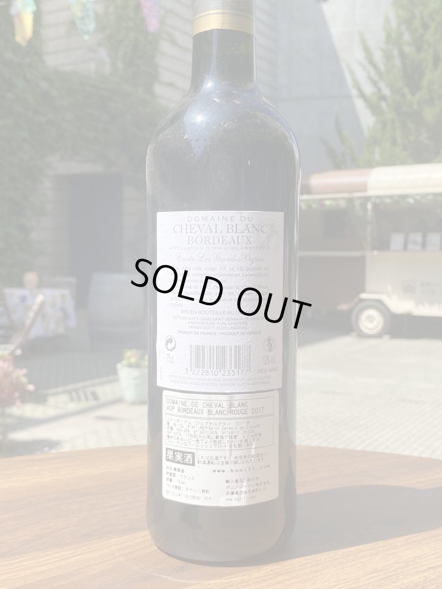 画像3: ドメーヌ・デュ・シュヴァル・ブラン　赤　2017 (3)