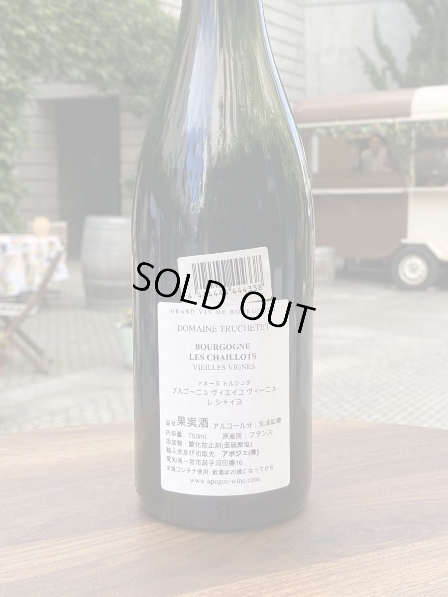 画像3: ドメーヌ トルシュテ ブルゴーニュ ヴィエイユ ヴィーニュ レ シャイヨ　赤　2022 (3)