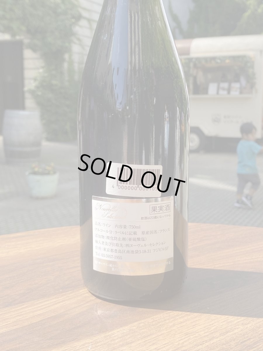 画像3: モーリス・ガヴィニェ サントネ “レ・シャルム”　赤　2014 (3)