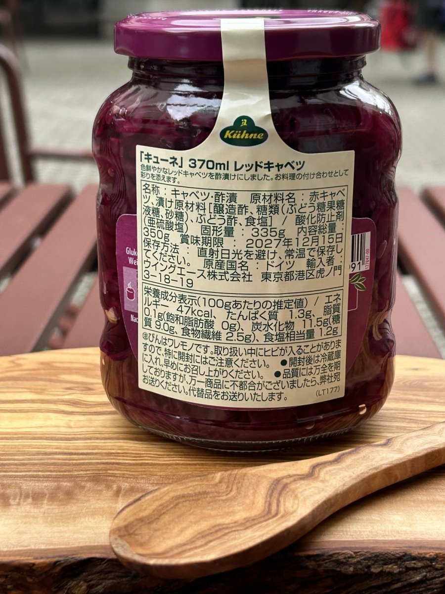 画像2: キューネ　レッドキャベツ　370ml (2)