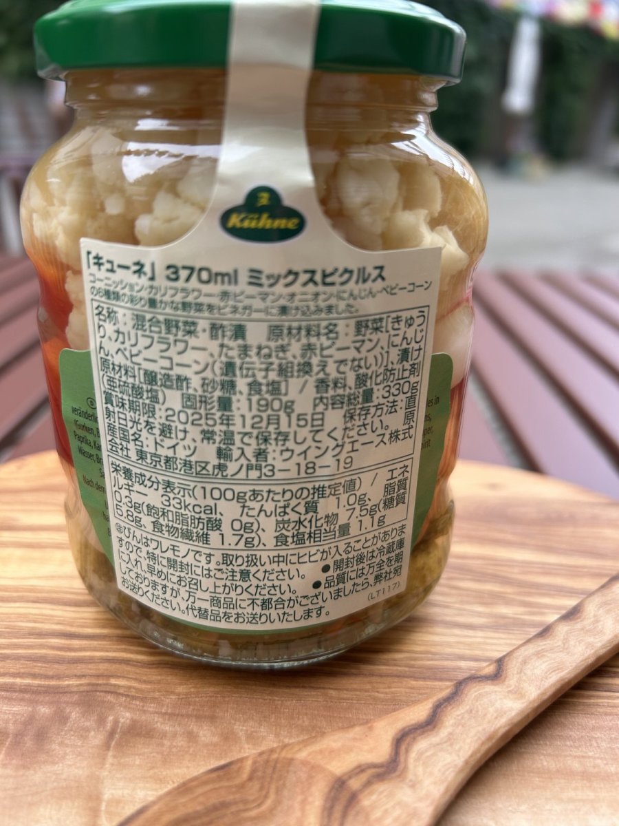 画像2: キューネ ミックスピクルス  370ml (2)